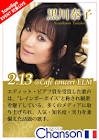黒川泰子
