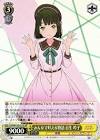 百生吟子
