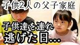 シンパパいっきとひーちゃん