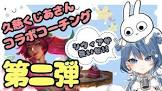 久慈くじあ