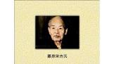 跡田直一