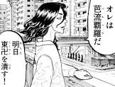 場地圭介