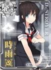 時雨 (艦これ)