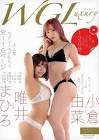 唯井まひろ
