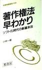 小林一博 (出版評論家)