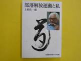 上杉佐一郎
