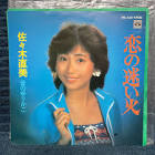 佐々木直美