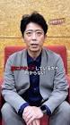 後藤輝基
