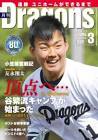佐藤広純