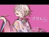 彩音れおん