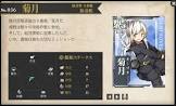 菊月 (艦これ)