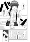 和々寺らおん