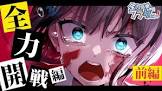 フラグちゃん