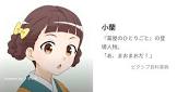 小蘭 (薬屋のひとりごと)