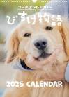 びすけ物語