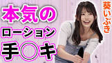 葵いぶき