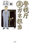 大内顕