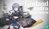 Gotland andra (艦これ)