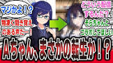 悠針れい