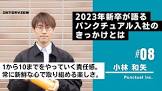 小林和矢