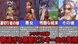 ジェイド (原神)