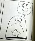 ドロンパ (オバQ)