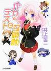葉賀ユイ