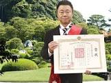 原村昌利