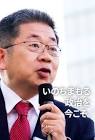 小池晃