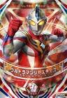 ウルトラマンジャスティス