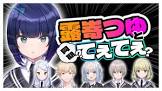 露嵜つゆ