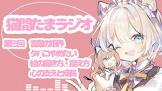 猫間たま