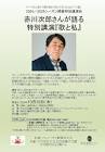 赤川次郎