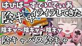 魔界ノりりむリスナー