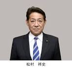 松村祥史