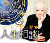 マドモアゼル・愛