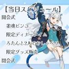 龍惺ろたん