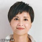伊藤裕子