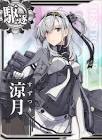 涼月 (艦これ)