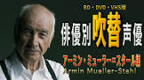 山内雅人
