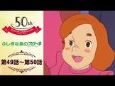 フローネ