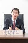 渡辺孝一
