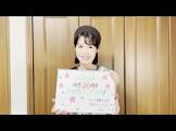 福元まりあ