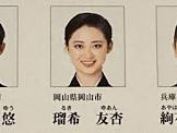 瑠希友杏