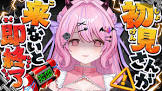 魔宵きらら