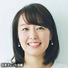 中村仁美