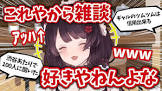 戌亥とこリスナー