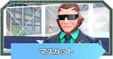 マスカット (ポケモンZA)