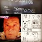 沼田 (逃げ恥)