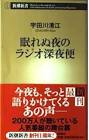 宇田川清江